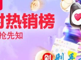 2019年99划算节:天猫实时热销榜,最新热销好货抢先知