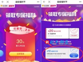 苏宁易购新人免费领取30元无门槛优惠券,免费撸30元包邮商品